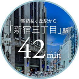 「新宿三丁目」駅 Shinjuku-sanchome 00min