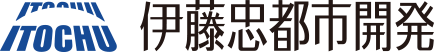 伊藤忠都市開発