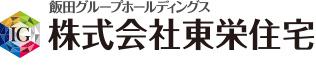 飯田グループホールディングス 株式会社東栄住宅